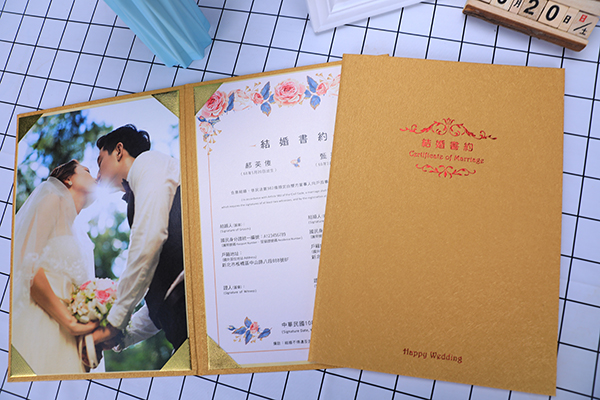 結婚書約